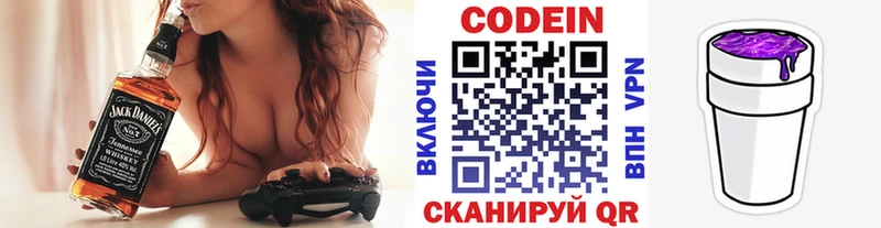 Кодеин напиток Lean (лин)  Зарайск 